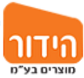 הידור הידור